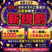 ヒメ日記 2026/07/03 22:32 投稿 さりな 佐賀人妻デリヘル 「デリ夫人」