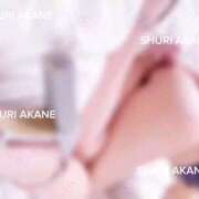 ヒメ日記 2026/04/07 09:07 投稿 茜しゅり ウルトラブレイズ