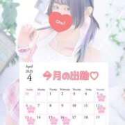 ヒメ日記 2025/04/01 07:12 投稿 リリア キスからはじまるメンズエステ「ひめあね」