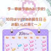ヒメ日記 2026/10/01 15:29 投稿 リリア キスからはじまるメンズエステ「ひめあね」