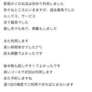 ヒメ日記 2024/12/03 18:16 投稿 なな E+アイドルスクール新宿・歌舞伎町店