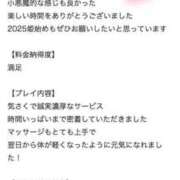 ヒメ日記 2025/01/08 11:03 投稿 空 VIP