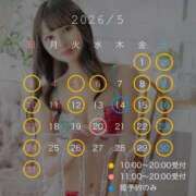 空 5月の出勤予定🎏 VIP