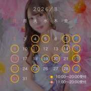 ヒメ日記 2026/08/12 14:13 投稿 空 VIP