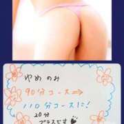 ヒメ日記 2025/01/02 15:49 投稿 ゆめ 迷宮の人妻　熊谷・行田発