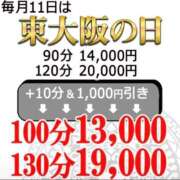 ヒメ日記 2025/10/11 09:25 投稿 ちなつ 熟女家 東大阪店（布施・長田）