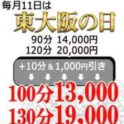 ヒメ日記 2025/11/11 08:55 投稿 ちなつ 熟女家 東大阪店（布施・長田）