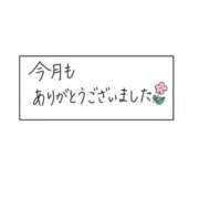 ヒメ日記 2026/03/31 10:55 投稿 ちなつ 熟女家 東大阪店（布施・長田）