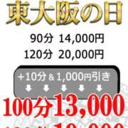 ヒメ日記 2026/04/11 06:15 投稿 ちなつ 熟女家 東大阪店（布施・長田）