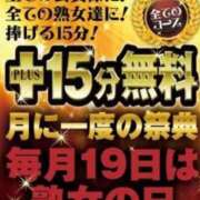 ヒメ日記 2026/04/19 07:45 投稿 ちなつ 熟女家 東大阪店（布施・長田）