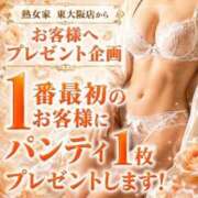 ヒメ日記 2026/06/01 12:55 投稿 ちなつ 熟女家 東大阪店（布施・長田）