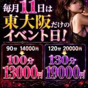 ヒメ日記 2026/06/11 05:05 投稿 ちなつ 熟女家 東大阪店（布施・長田）