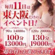 ヒメ日記 2026/07/11 05:25 投稿 ちなつ 熟女家 東大阪店（布施・長田）