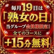 ヒメ日記 2026/09/19 05:55 投稿 ちなつ 熟女家 東大阪店（布施・長田）