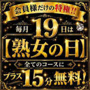 ちなつ 19日♡ 熟女家 東大阪店（布施・長田）