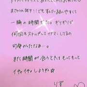 ヒメ日記 2025/02/04 16:50 投稿 りず 浜松ハンパじゃない学園