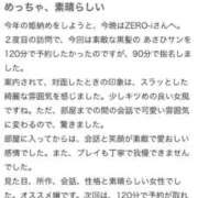 ヒメ日記 2025/01/12 18:18 投稿 あさひ ZERO-i