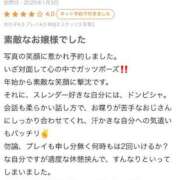 ヒメ日記 2025/01/17 20:46 投稿 あさひ ZERO-i