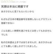 ヒメ日記 2025/01/17 22:06 投稿 あさひ ZERO-i