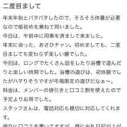 ヒメ日記 2025/02/09 17:36 投稿 あさひ ZERO-i