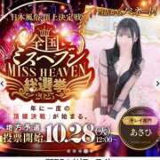 ヒメ日記 2025/10/01 16:46 投稿 あさひ ZERO-i