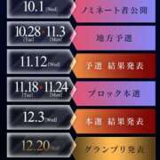 ヒメ日記 2025/10/31 23:26 投稿 あさひ ZERO-i