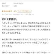 ヒメ日記 2026/02/11 15:16 投稿 あさひ ZERO-i