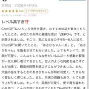 ヒメ日記 2026/04/07 17:16 投稿 あさひ ZERO-i