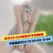 ヒメ日記 2025/12/14 09:43 投稿 こはく 奥様特急三条店