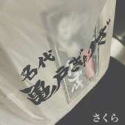 ヒメ日記 2025/04/25 21:31 投稿 さくら 錦糸町人妻セレブリティ（ユメオト）