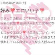 みさき クチコミ、ありがとう✨ モアグループ小山人妻花壇