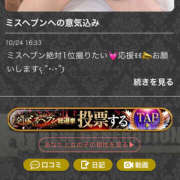 ヒメ日記 2025/10/28 16:06 投稿 ゆの NEW GENERATION