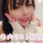 ヒメ日記 2024/12/31 01:45 投稿 小桜みるく。 Etoile（エトワール）