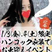 ヒメ日記 2025/01/02 22:39 投稿 小桜みるく。 Etoile（エトワール）