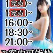 ヒメ日記 2025/04/19 00:45 投稿 小桜みるく。 Etoile（エトワール）