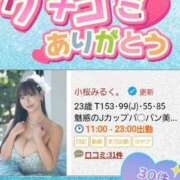 ヒメ日記 2025/05/13 10:13 投稿 小桜みるく。 Etoile（エトワール）