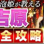 ヒメ日記 2025/08/12 18:45 投稿 小桜みるく。 Etoile（エトワール）