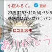 ヒメ日記 2025/09/17 14:36 投稿 小桜みるく。 Etoile（エトワール）