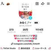 ヒメ日記 2025/11/09 16:03 投稿 小桜みるく。 Etoile（エトワール）