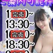 ヒメ日記 2025/11/12 12:45 投稿 小桜みるく。 Etoile（エトワール）