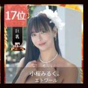 ヒメ日記 2025/11/12 15:31 投稿 小桜みるく。 Etoile（エトワール）