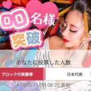 ヒメ日記 2025/11/19 09:10 投稿 小桜みるく。 Etoile（エトワール）