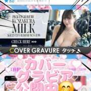 ヒメ日記 2025/11/19 11:45 投稿 小桜みるく。 Etoile（エトワール）