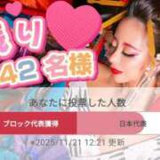 ヒメ日記 2025/11/21 13:22 投稿 小桜みるく。 Etoile（エトワール）