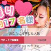 ヒメ日記 2025/11/23 10:08 投稿 小桜みるく。 Etoile（エトワール）