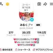 ヒメ日記 2025/12/14 02:28 投稿 小桜みるく。 Etoile（エトワール）