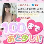 ヒメ日記 2026/05/12 08:56 投稿 小桜みるく。 Etoile（エトワール）