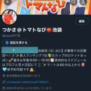 ヒメ日記 2025/01/21 06:00 投稿 つかさ トマトなび