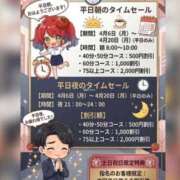 ヒメ日記 2026/04/02 07:01 投稿 つかさ トマトなび