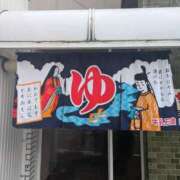 ヒメ日記 2025/04/24 17:10 投稿 ちかこ 即トク奥さん